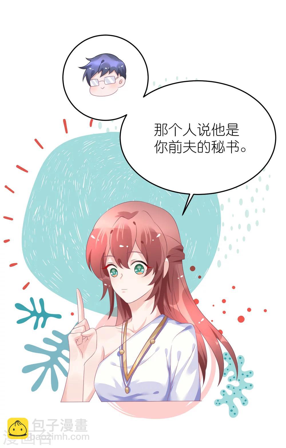 第43话 恶女配杀青了-第54话