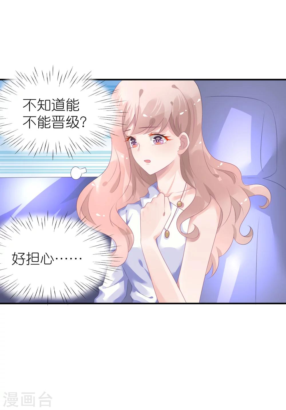 第43话 恶女配杀青了-第54话