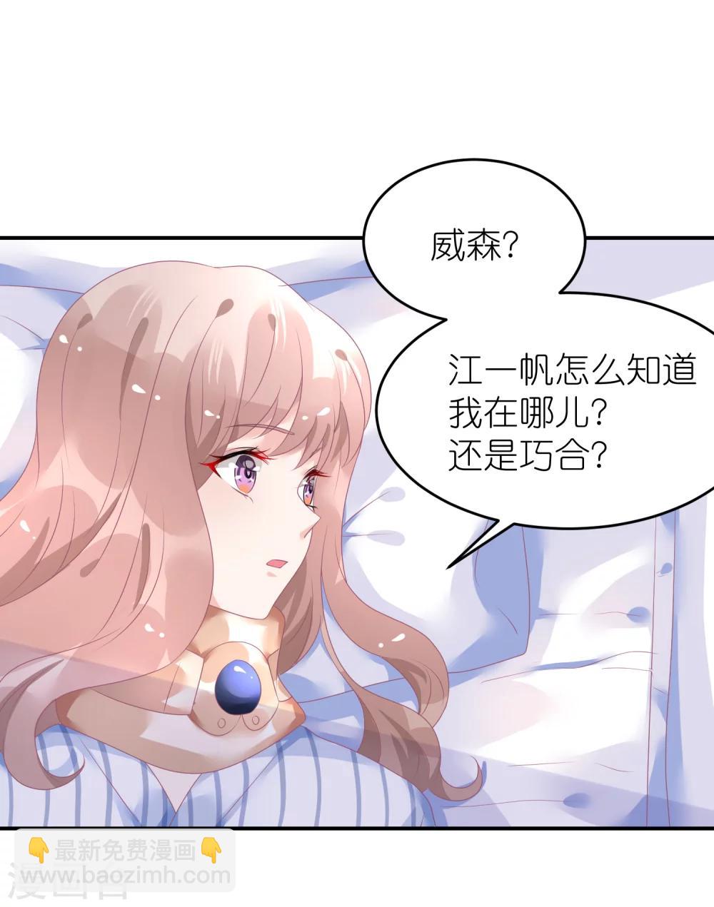第43话 恶女配杀青了-第54话
