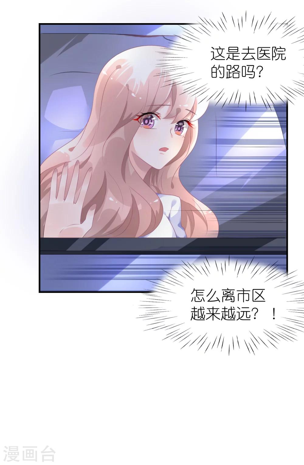 第43话 恶女配杀青了-第54话