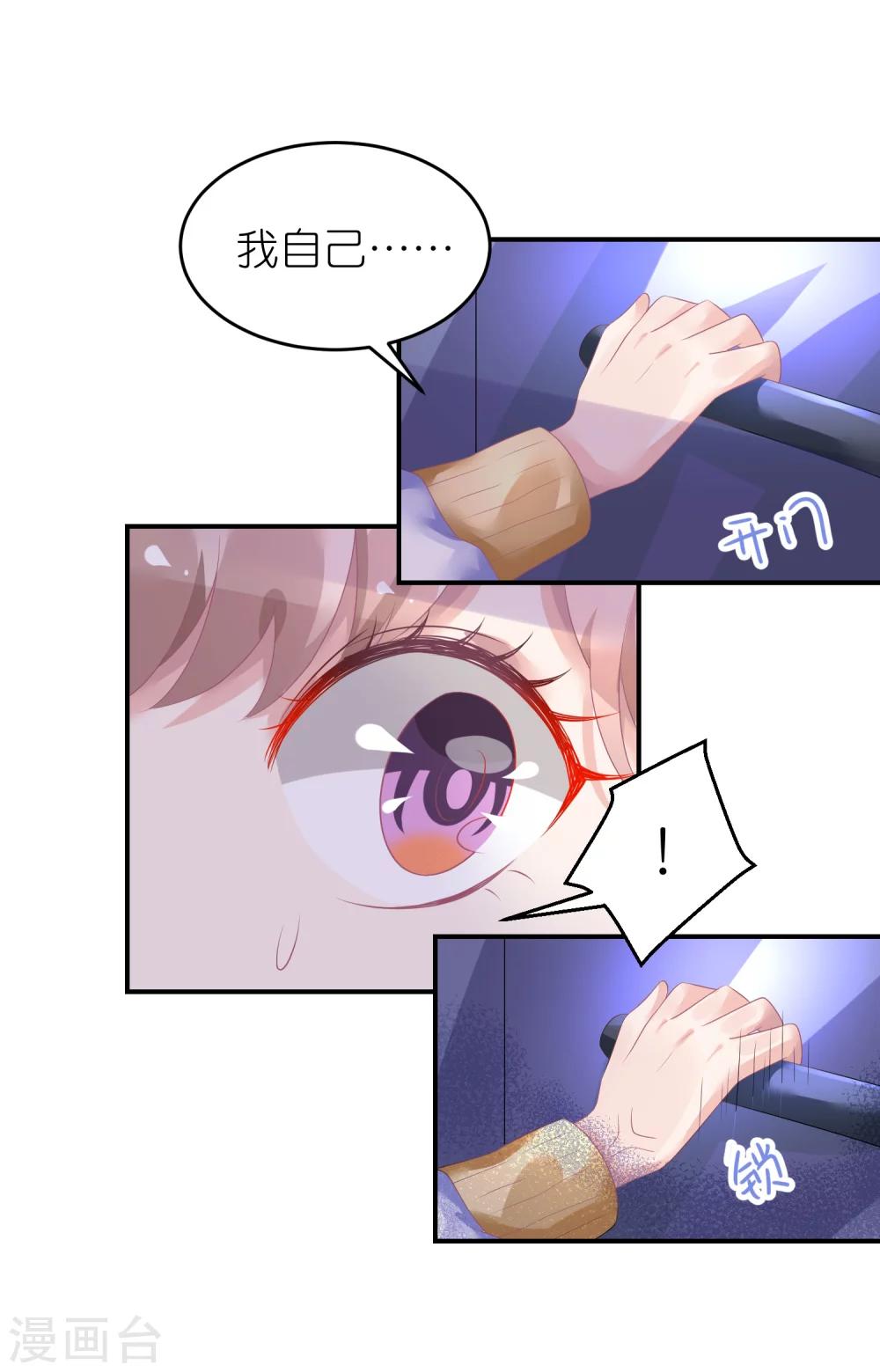第43话 恶女配杀青了-第54话