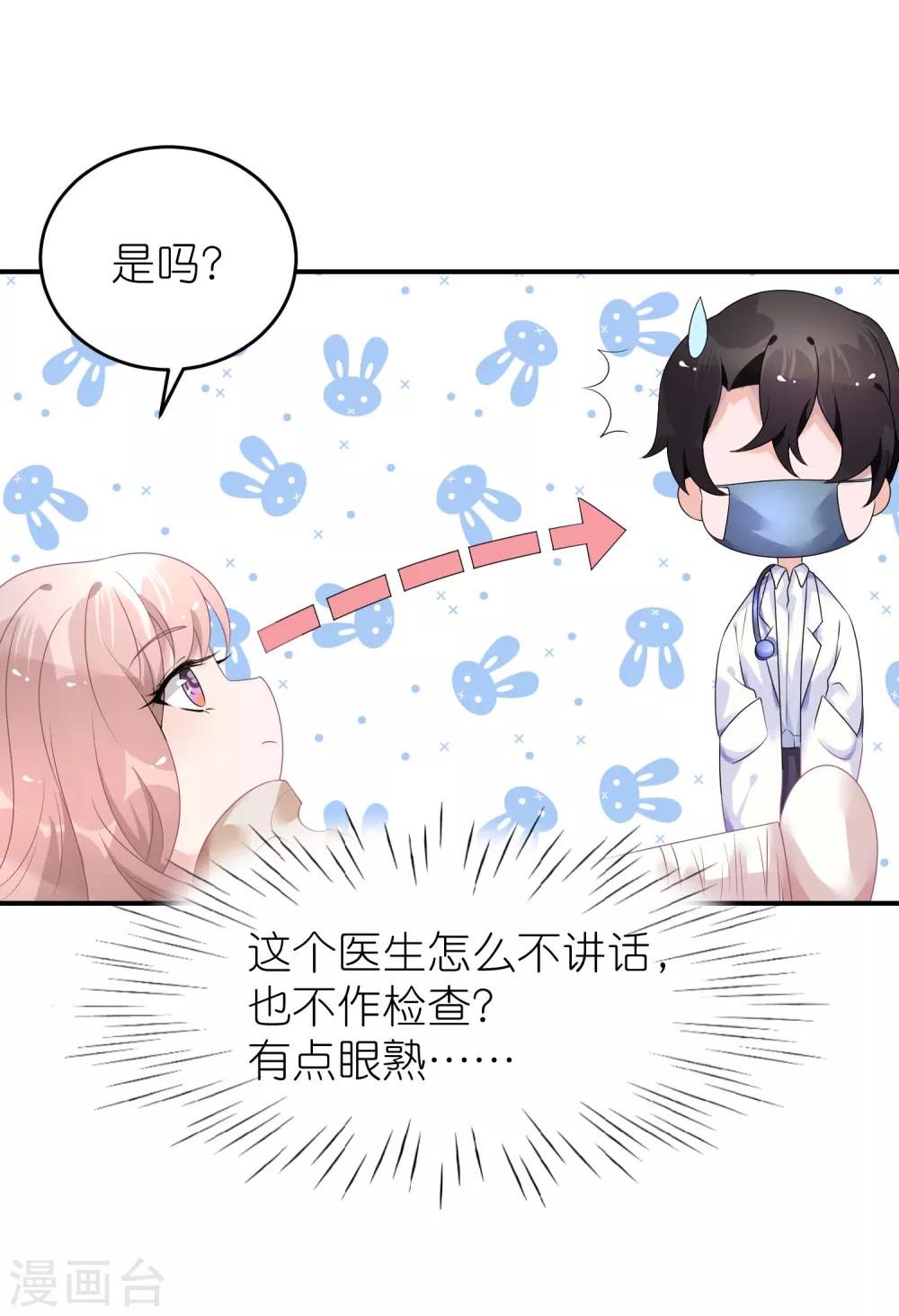 第45话 一眼看穿他-第56话