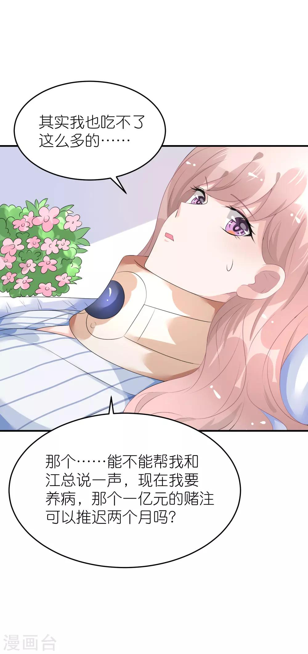 第45话 一眼看穿他-第56话