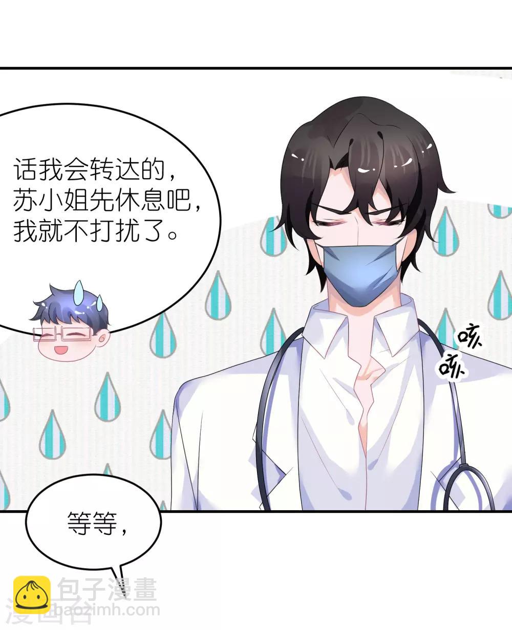 第45话 一眼看穿他-第56话