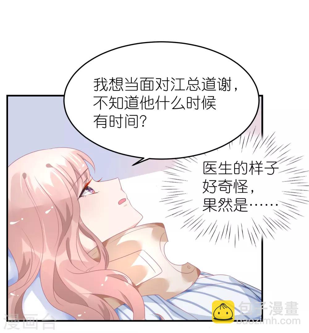 第45话 一眼看穿他-第56话