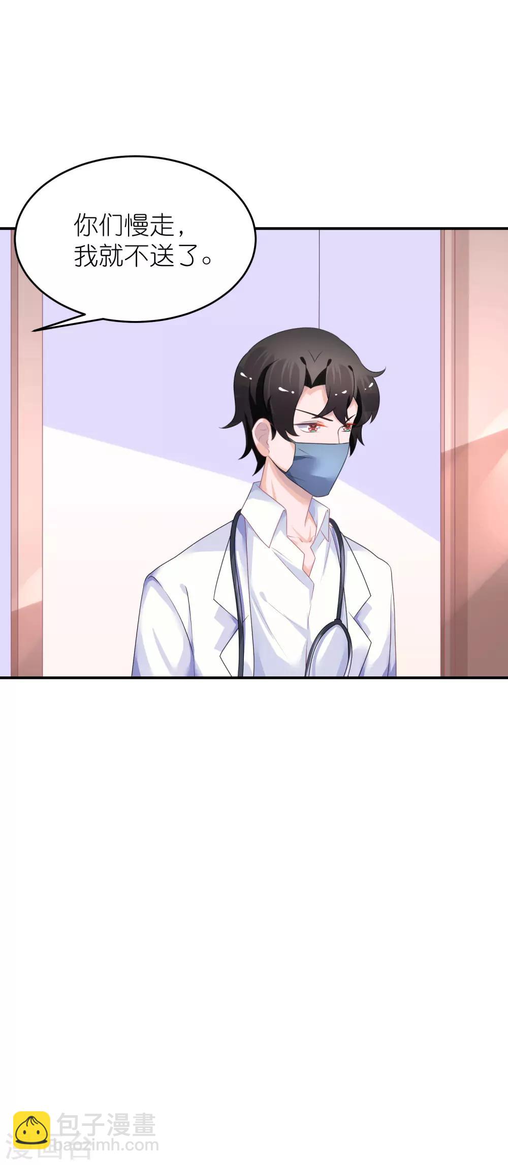 第45话 一眼看穿他-第56话
