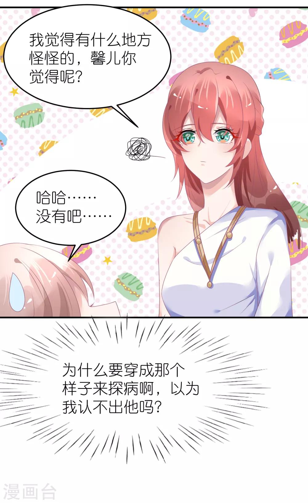 第45话 一眼看穿他-第56话