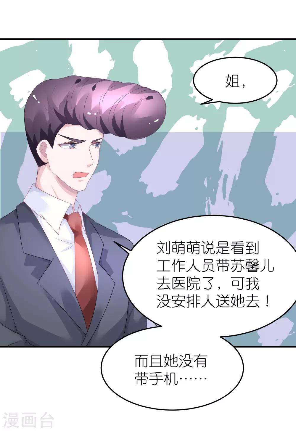 第45话 一眼看穿他-第56话