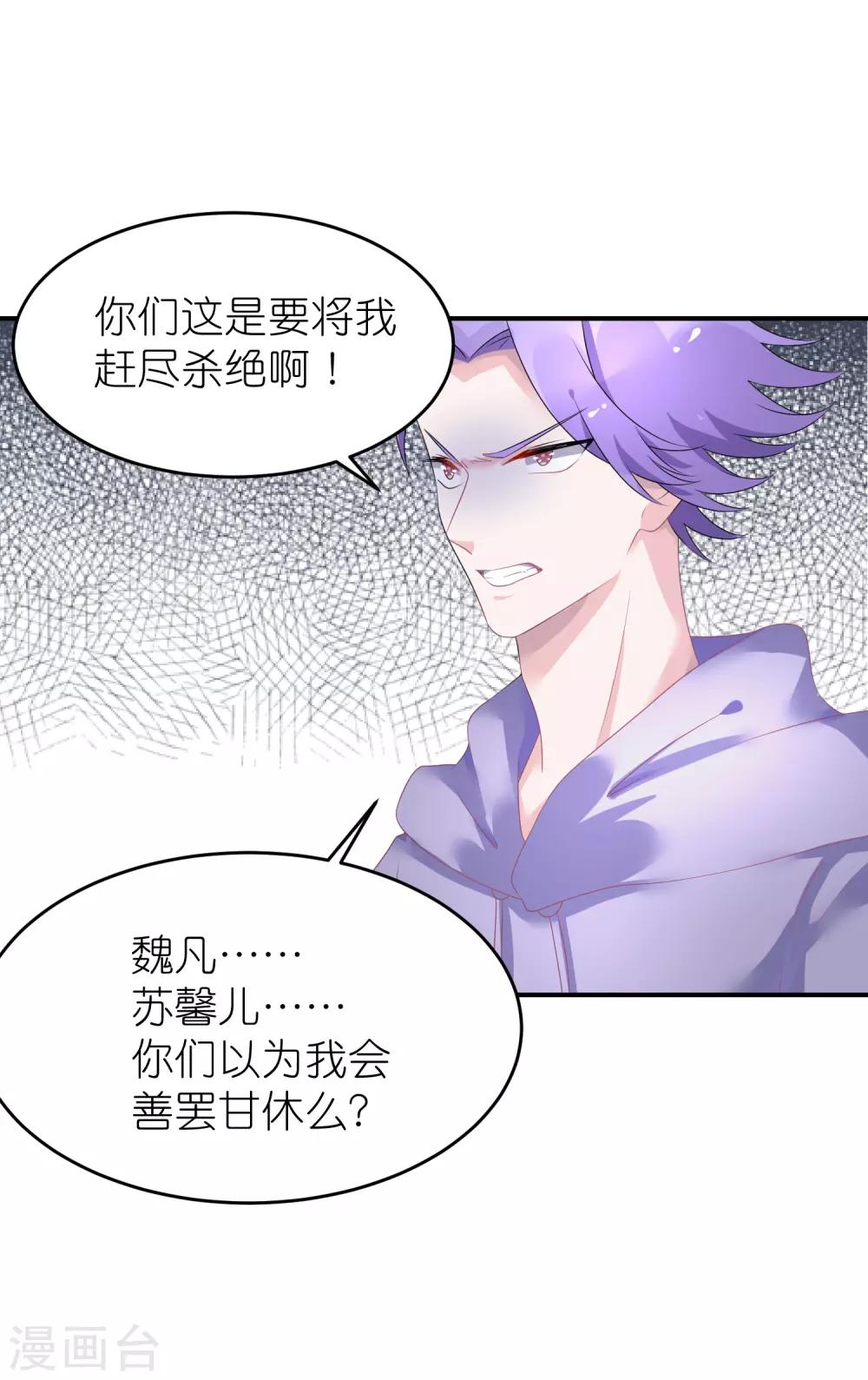 第45话 一眼看穿他-第56话