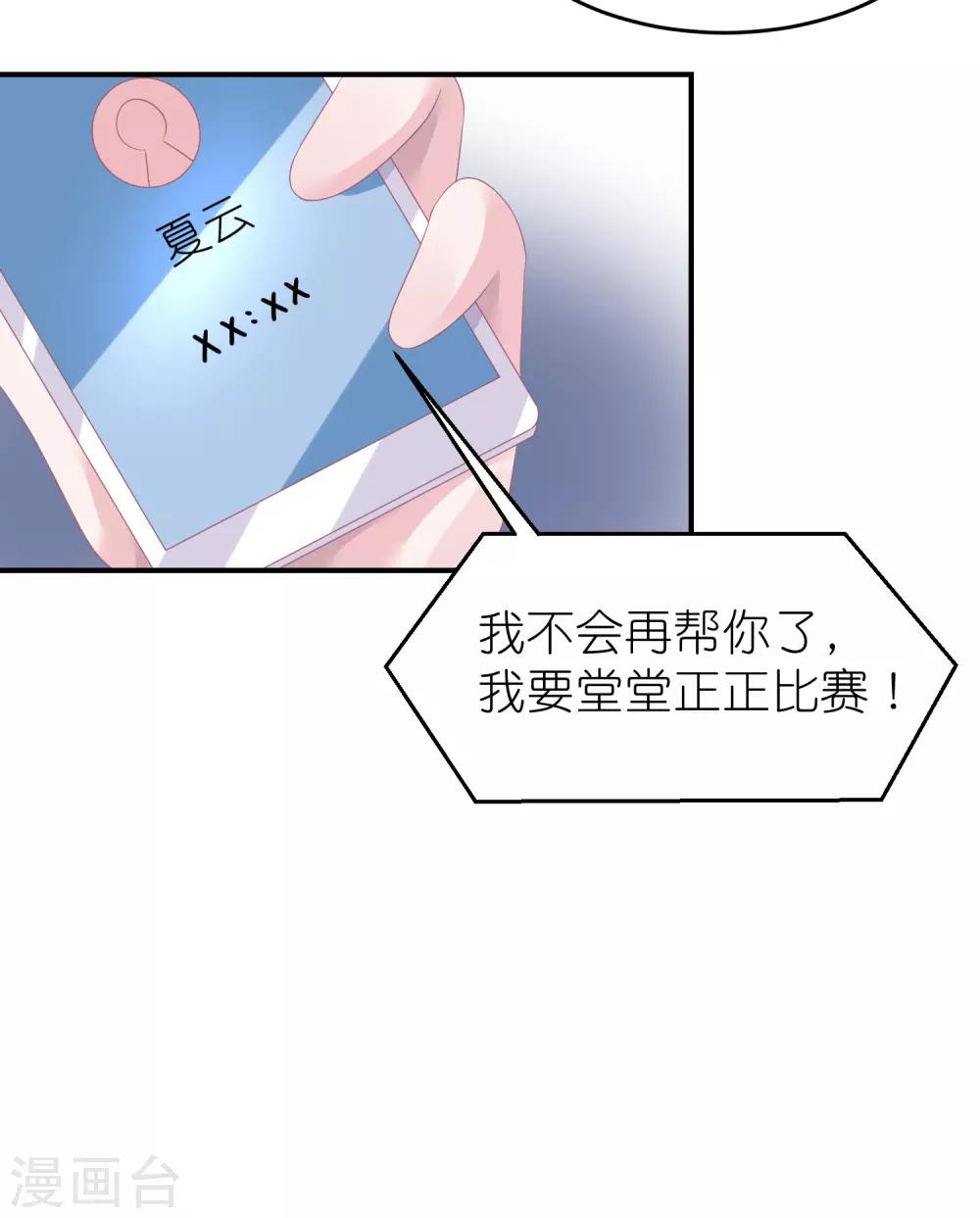 第45话 一眼看穿他-第56话