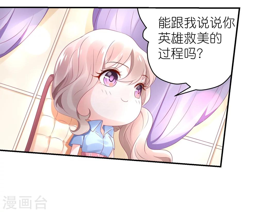 第47话 亲自救人-第58话