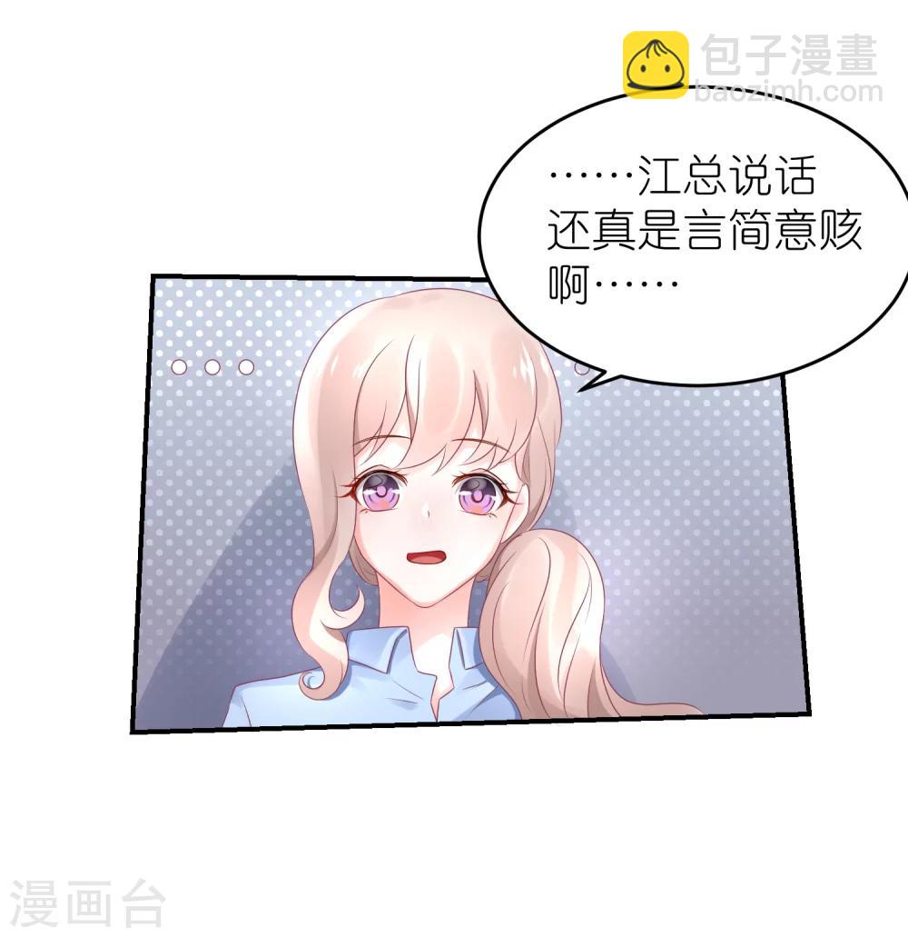 第47话 亲自救人-第58话