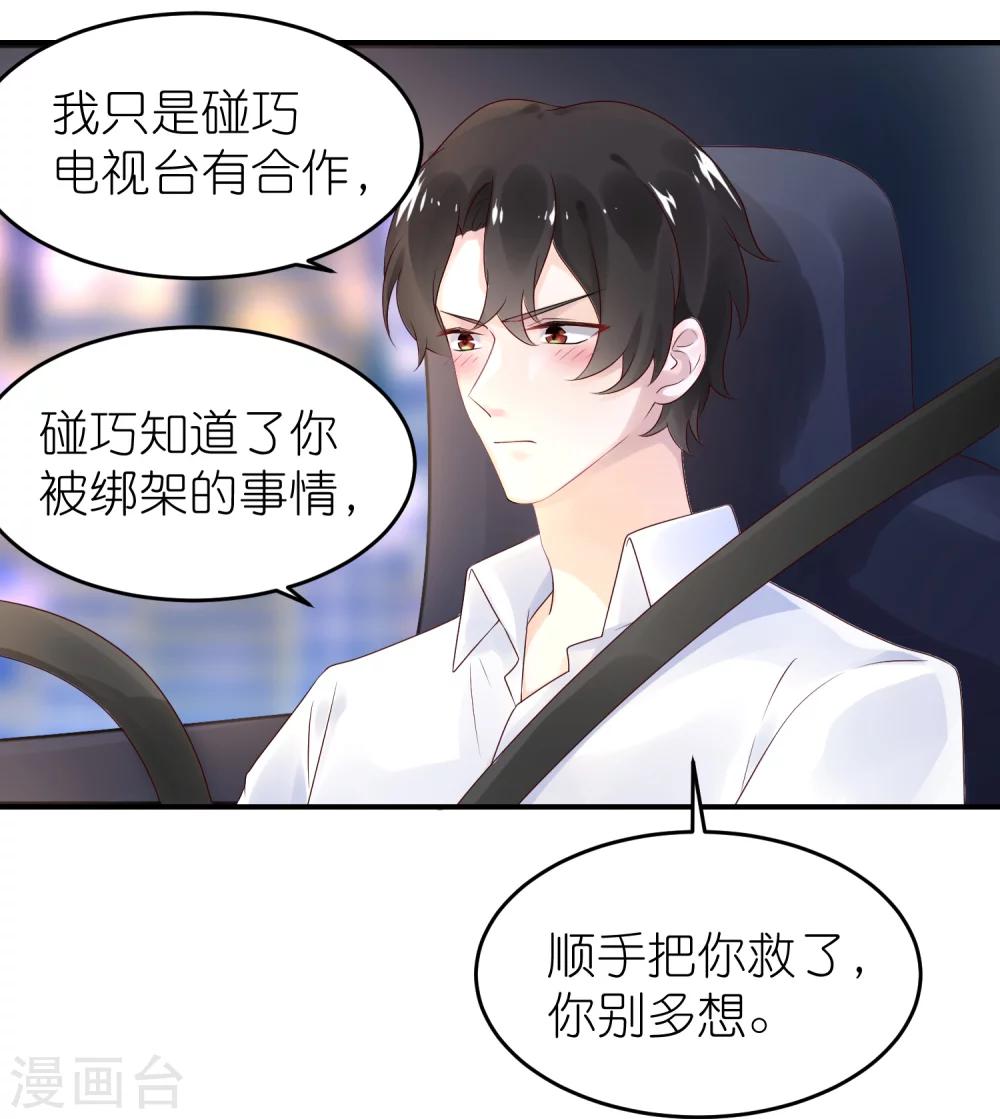 第47话 亲自救人-第58话