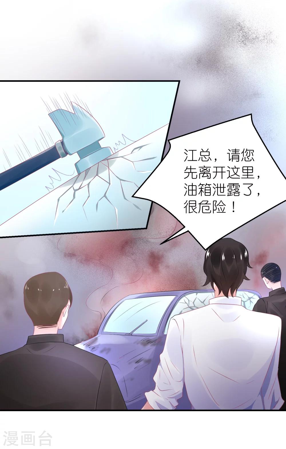 第47话 亲自救人-第58话