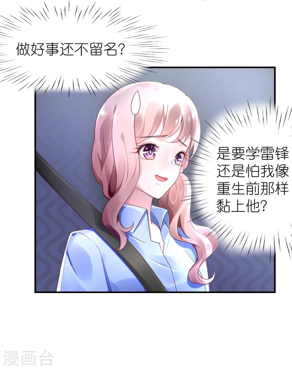 第47话 亲自救人-第58话