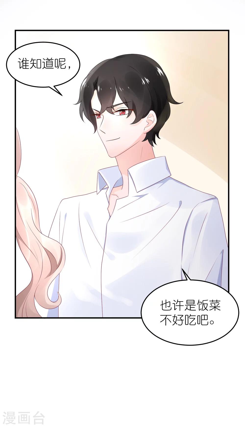 第47话 亲自救人-第58话
