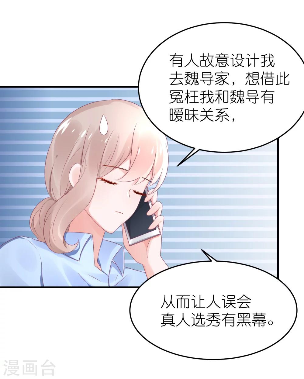 第49话 不是苏馨儿-第60话