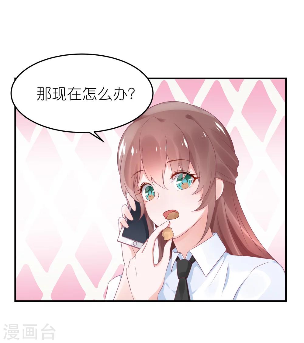 第49话 不是苏馨儿-第60话