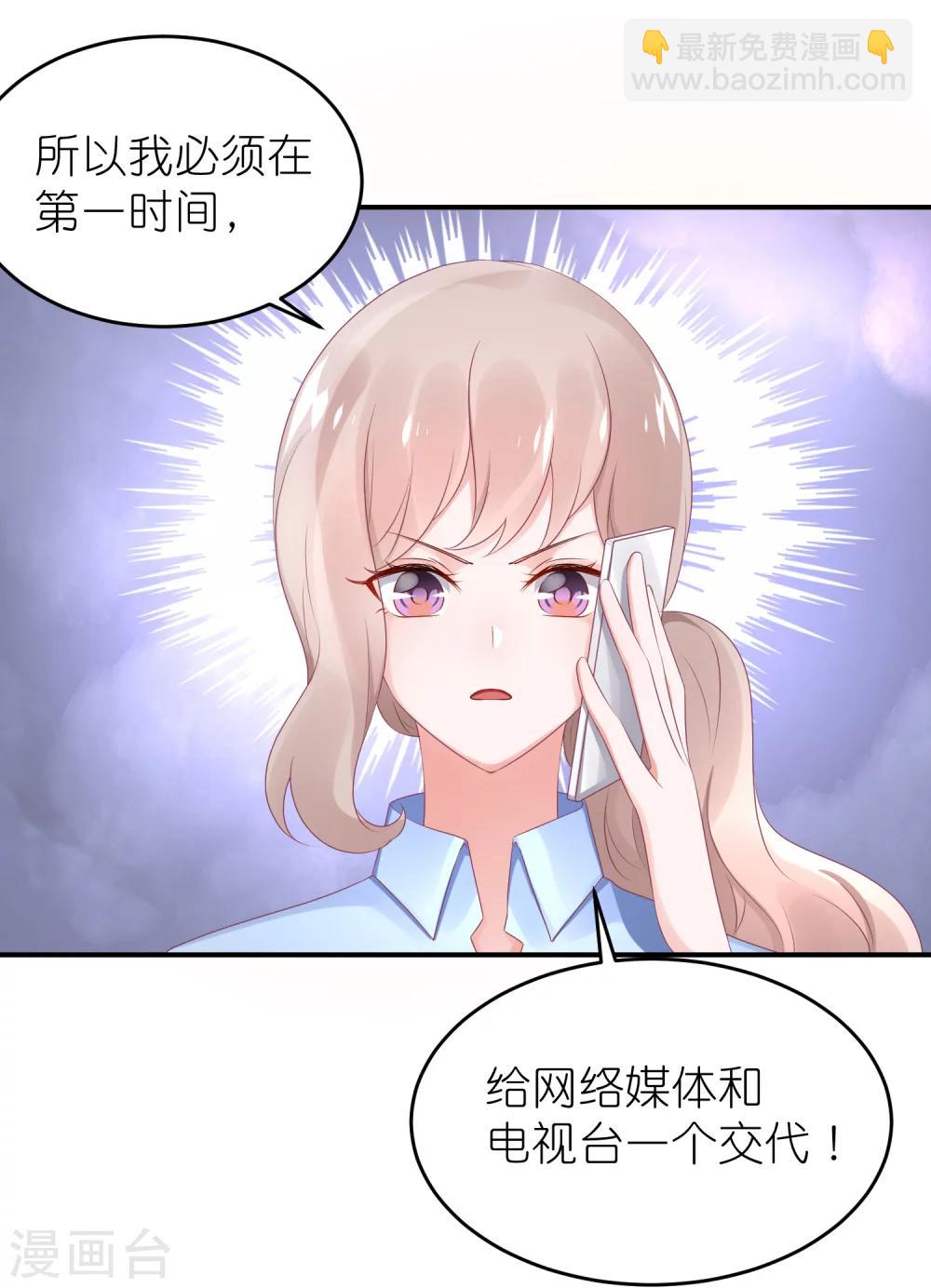 第49话 不是苏馨儿-第60话