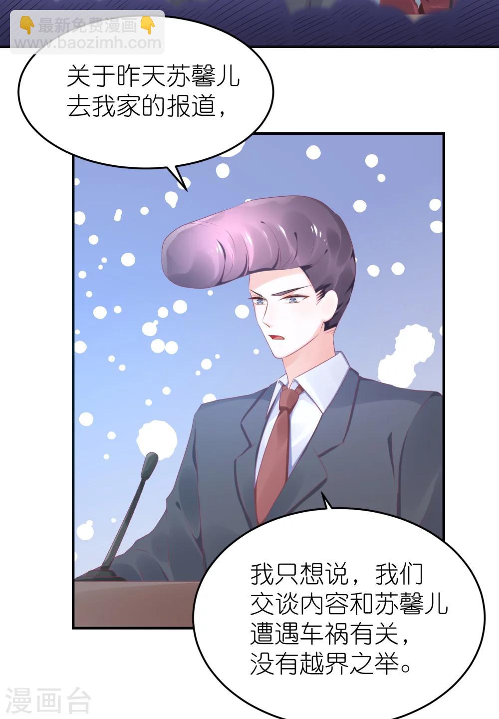 第49话 不是苏馨儿-第60话