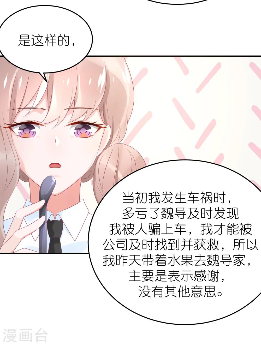 第49话 不是苏馨儿-第60话