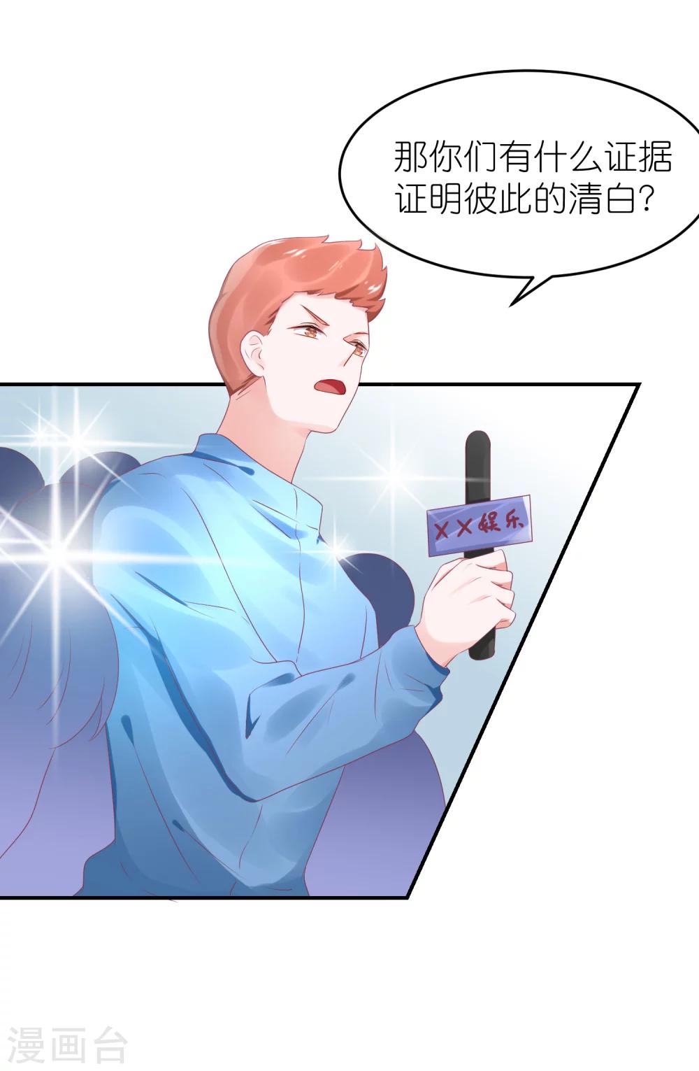 第49话 不是苏馨儿-第60话