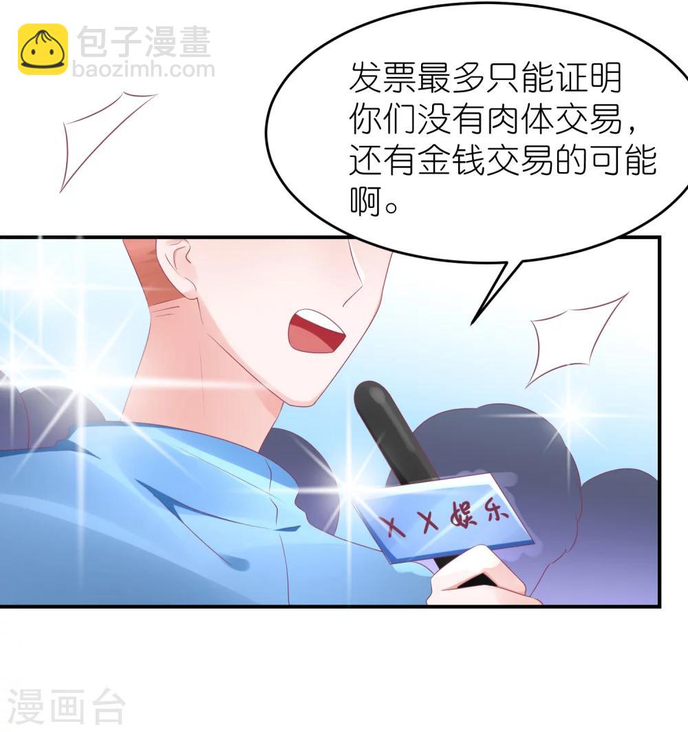 第49话 不是苏馨儿-第60话