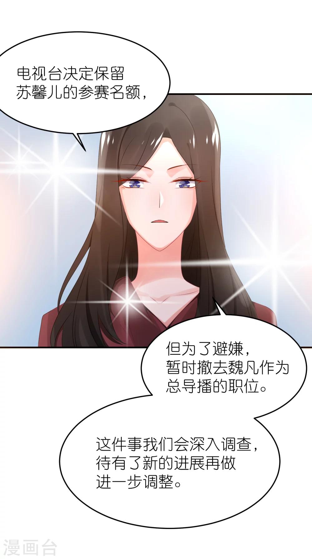 第49话 不是苏馨儿-第60话