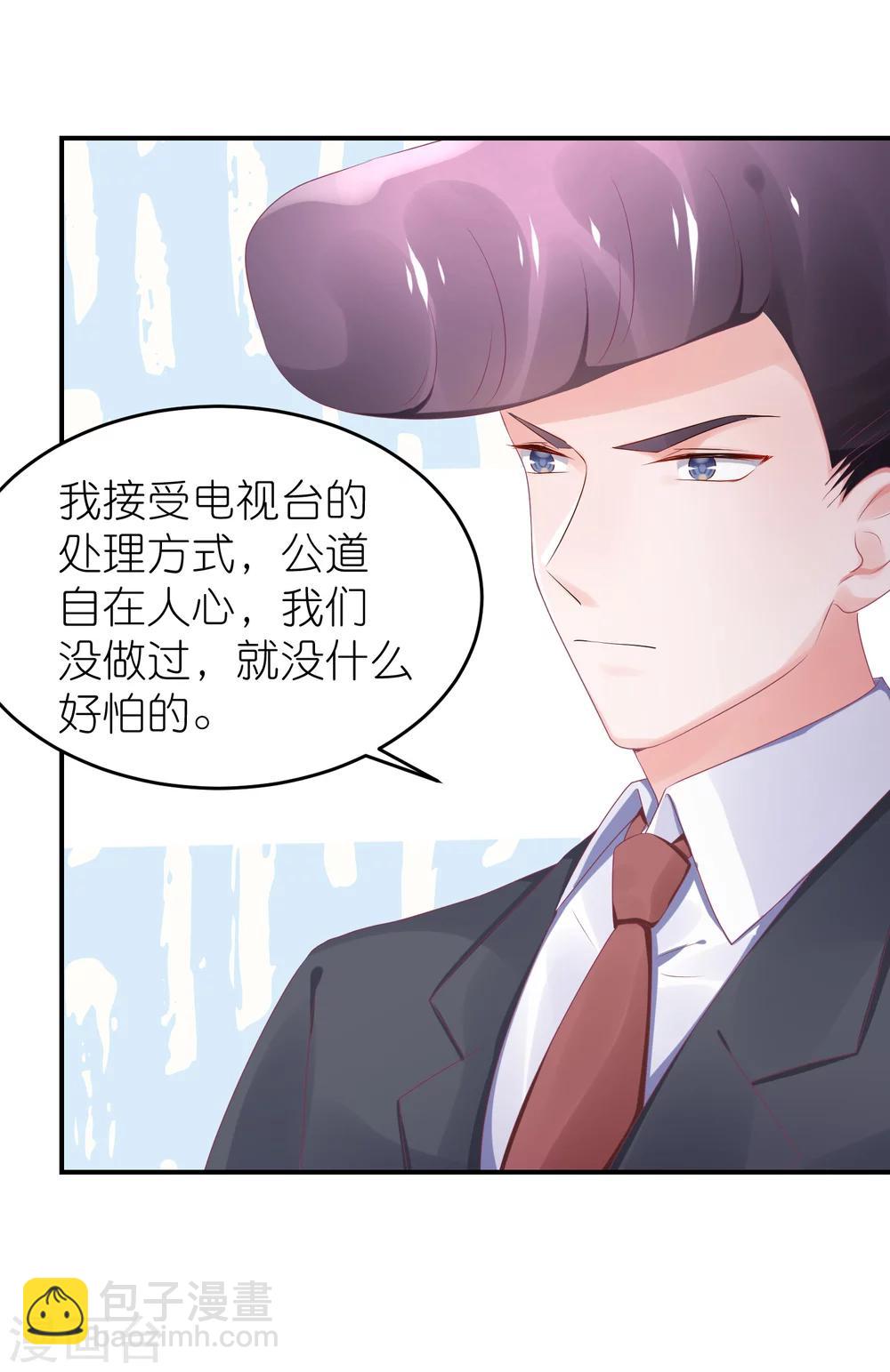 第49话 不是苏馨儿-第60话