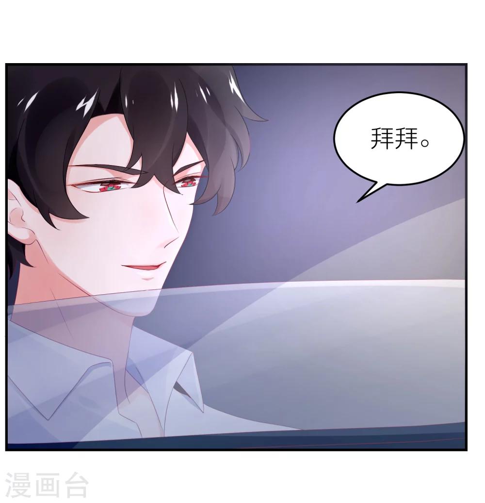 第49话 不是苏馨儿-第60话