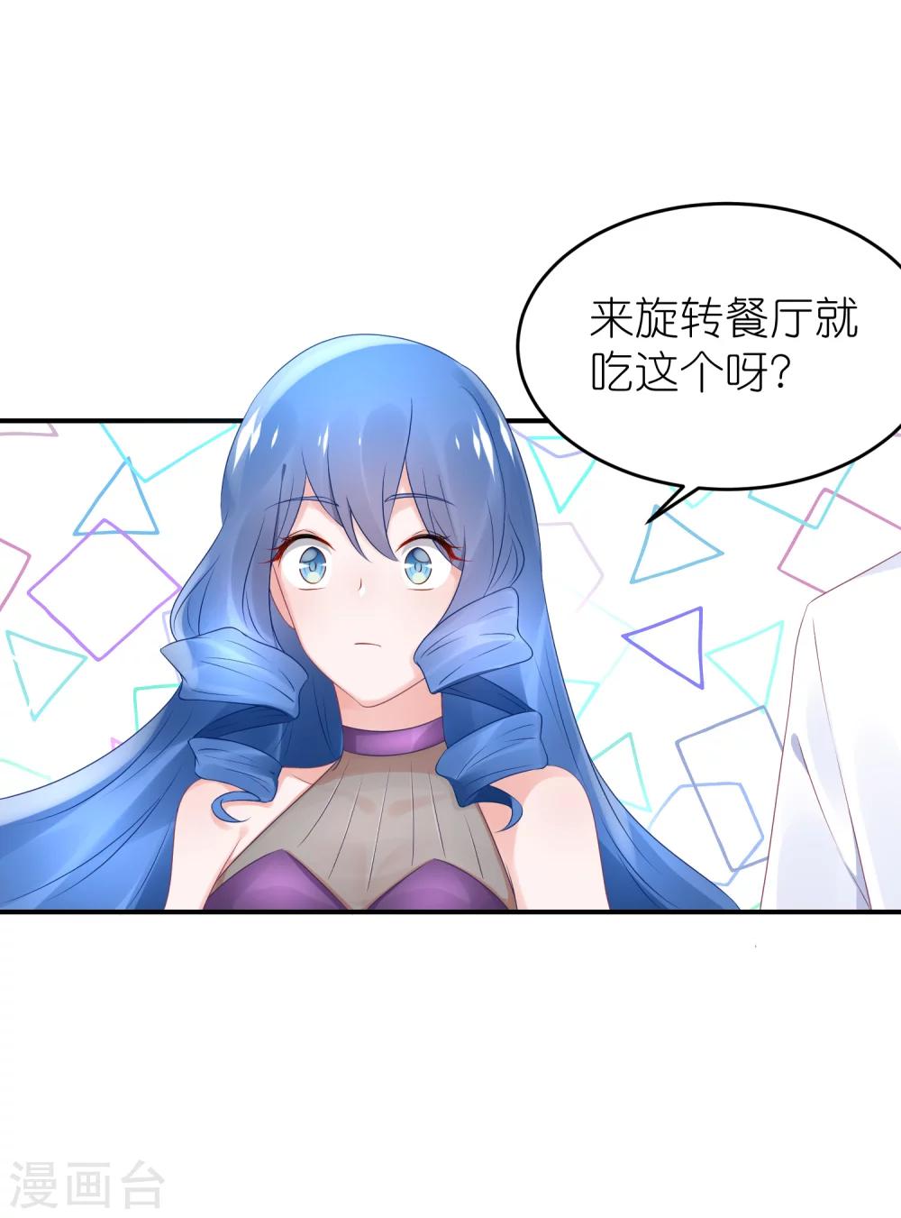 第51话 江总真相帝-第62话