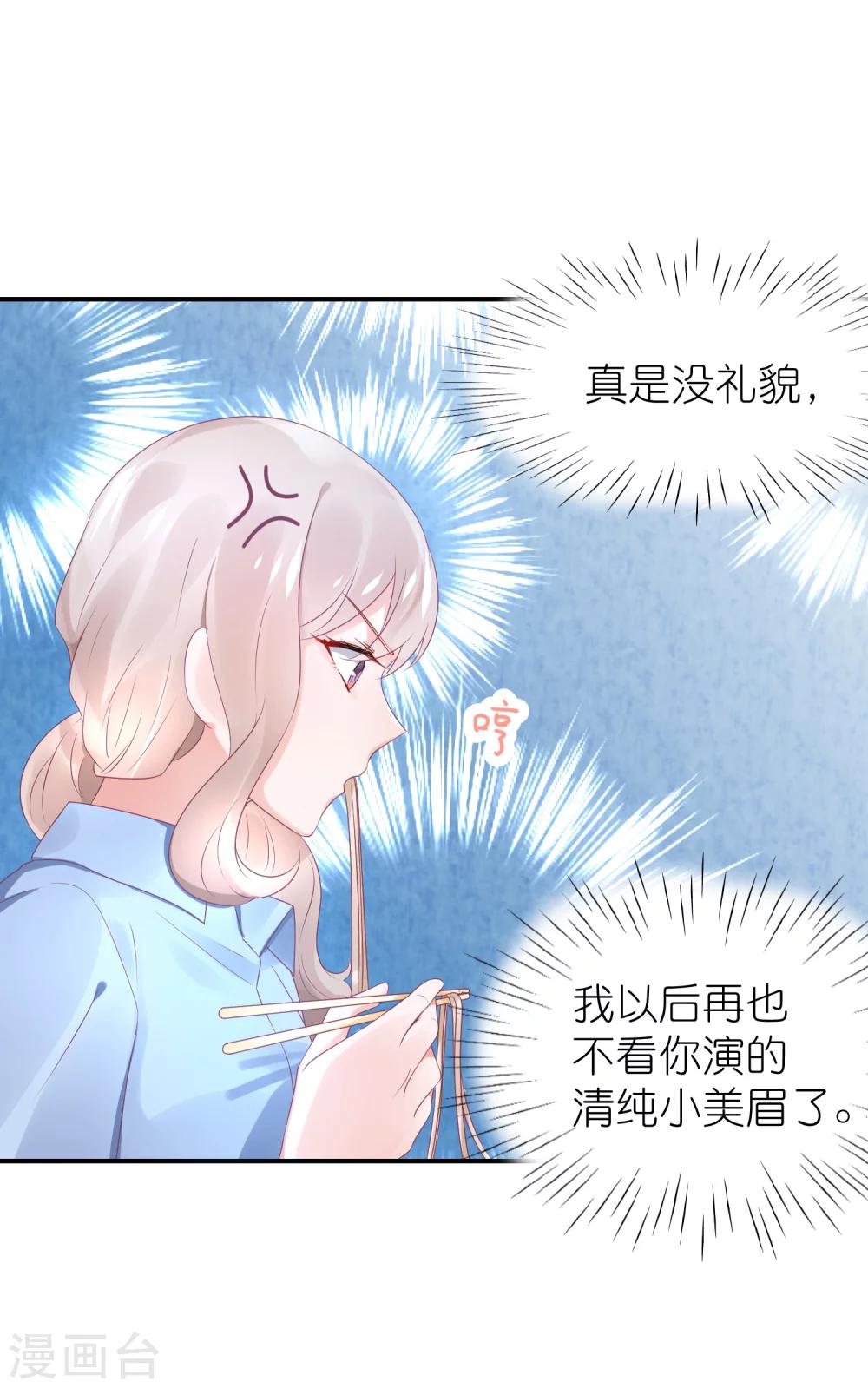 第51话 江总真相帝-第62话