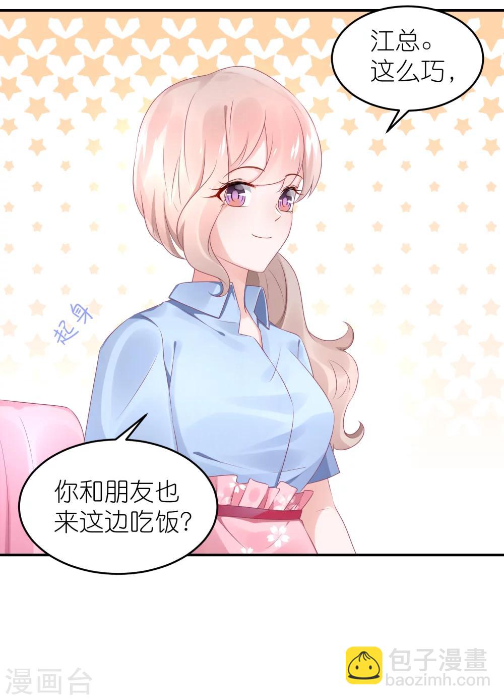 第51话 江总真相帝-第62话