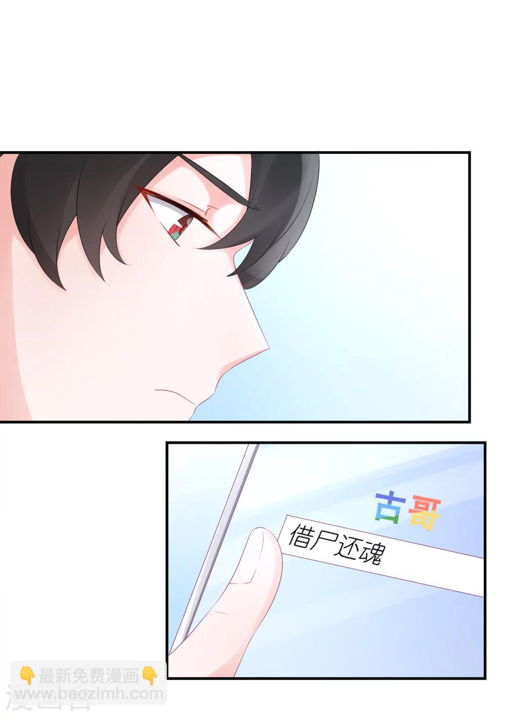 第51话 江总真相帝-第62话