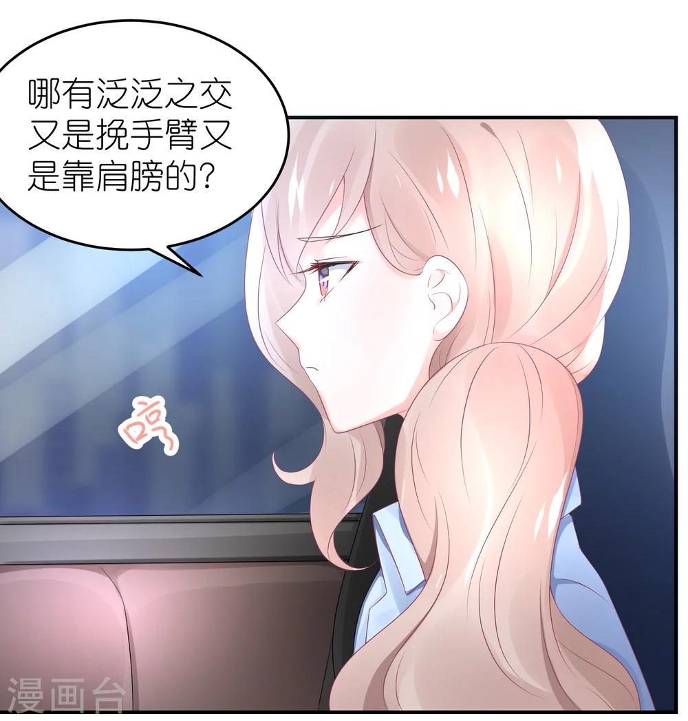第51话 江总真相帝-第62话