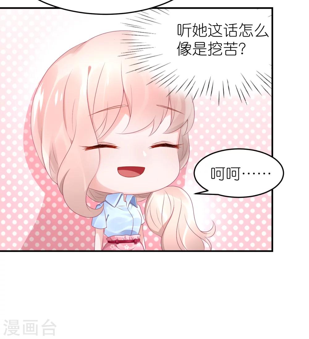第51话 江总真相帝-第62话