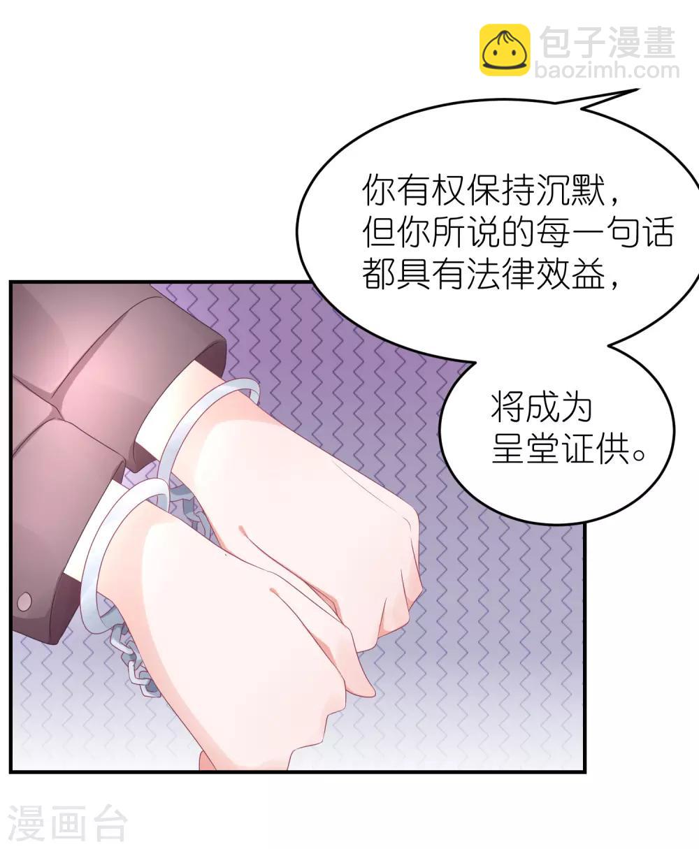 第53话 世界上唯一的苏馨儿-第64话