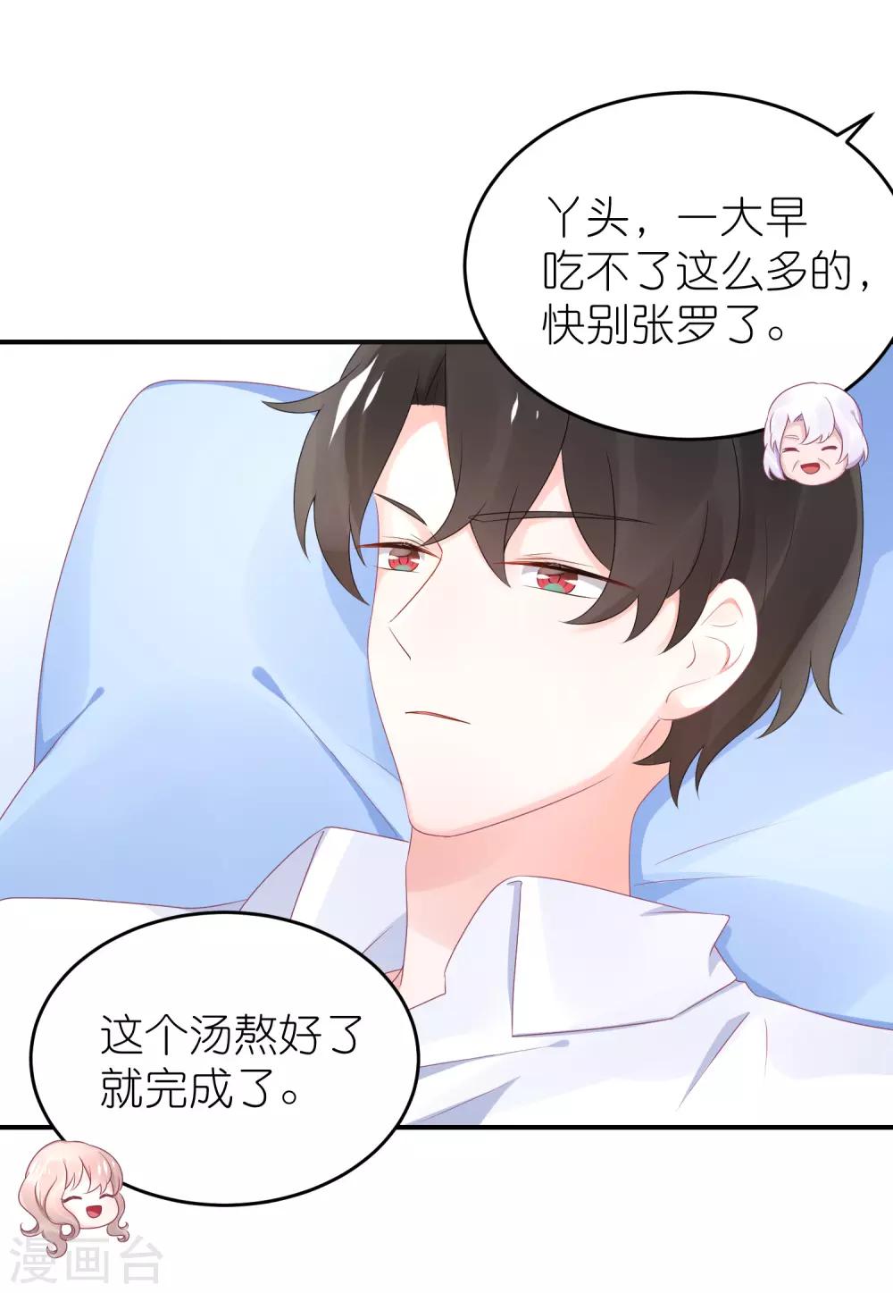 第53话 世界上唯一的苏馨儿-第64话