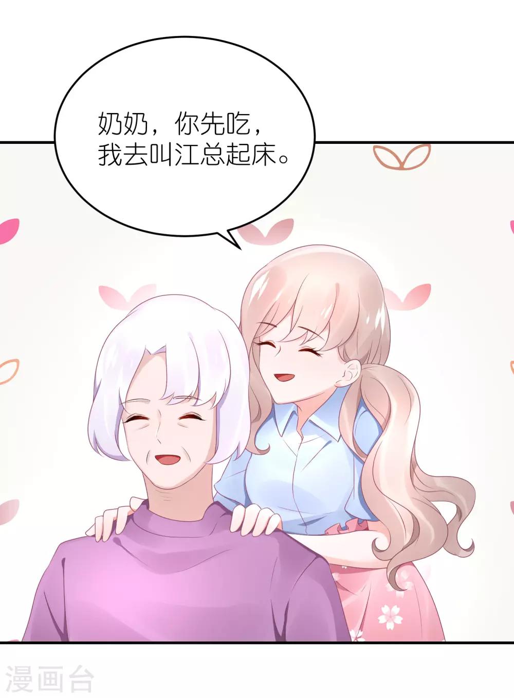 第53话 世界上唯一的苏馨儿-第64话
