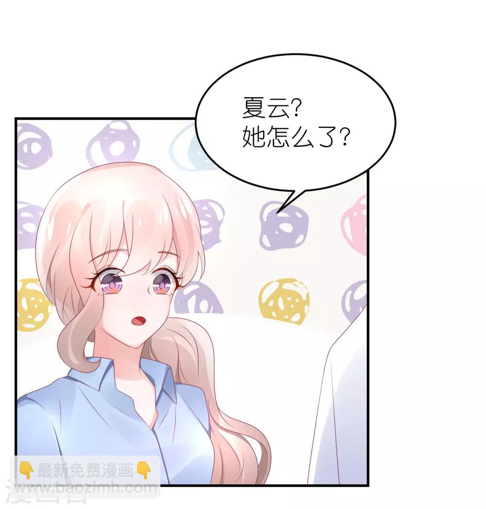 第53话 世界上唯一的苏馨儿-第64话