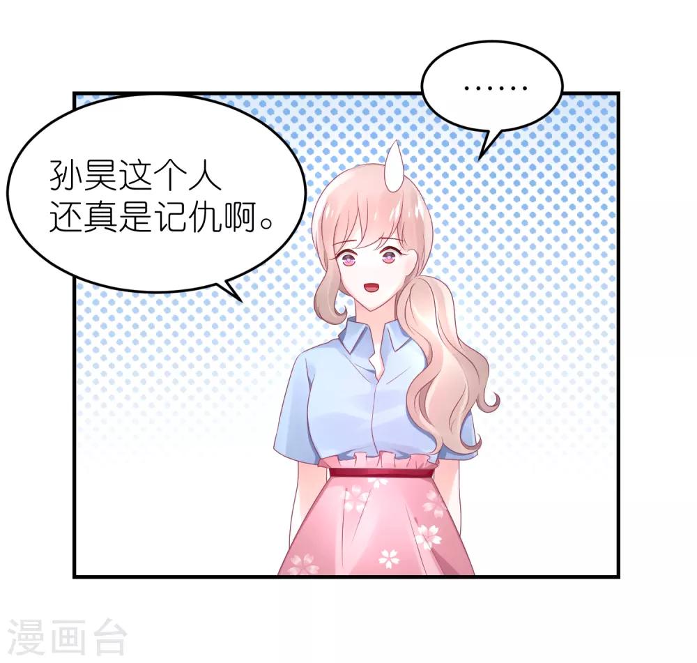 第53话 世界上唯一的苏馨儿-第64话