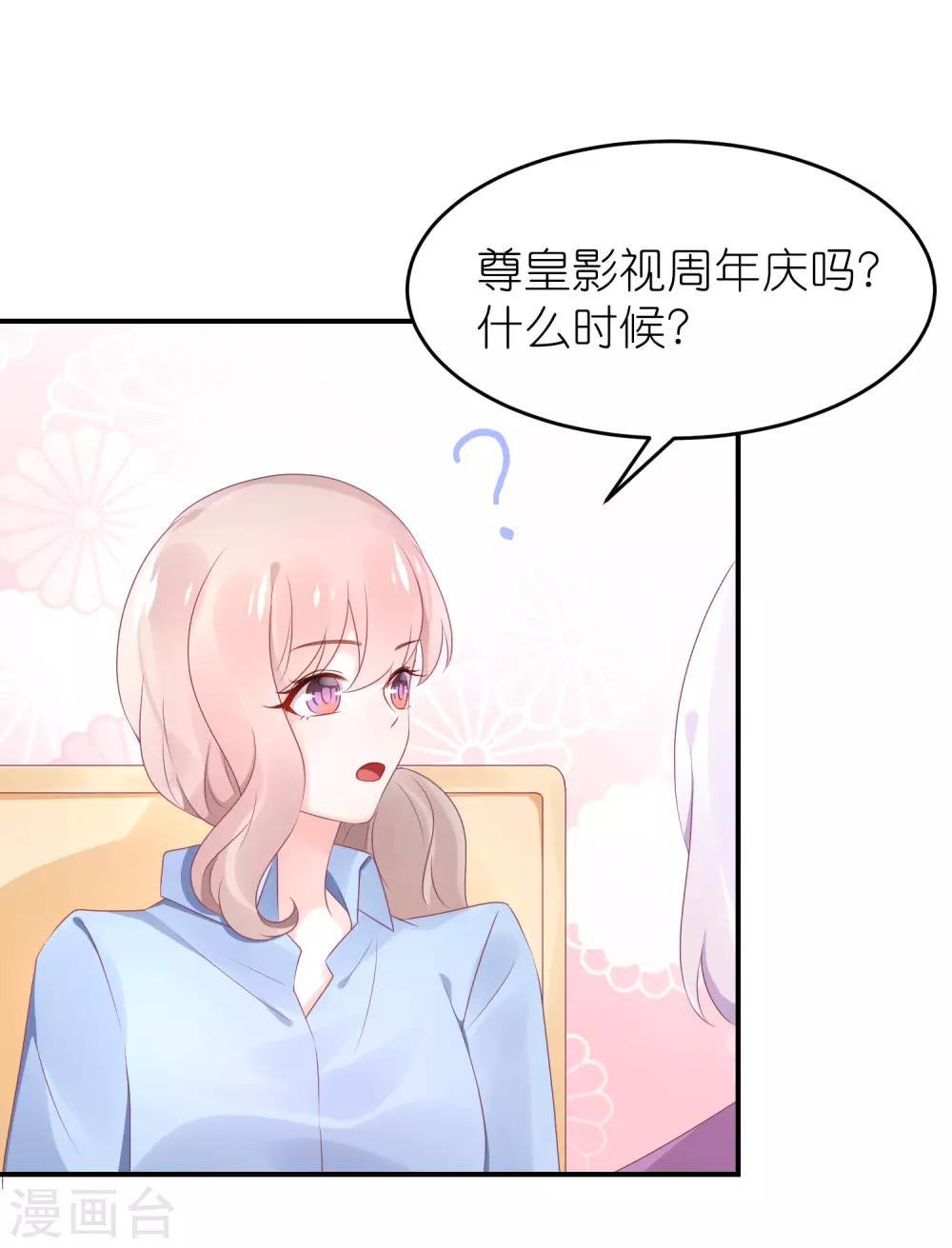 第53话 世界上唯一的苏馨儿-第64话