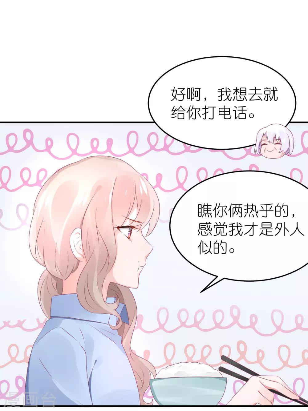 第53话 世界上唯一的苏馨儿-第64话