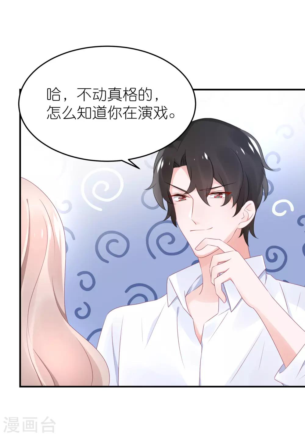 第53话 世界上唯一的苏馨儿-第64话