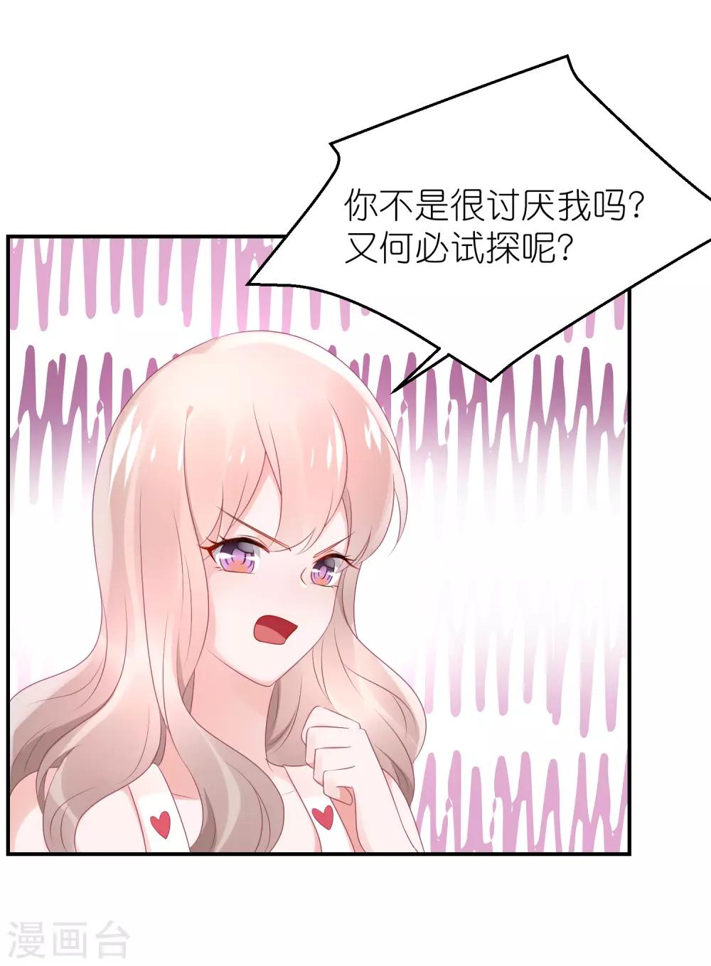 第53话 世界上唯一的苏馨儿-第64话