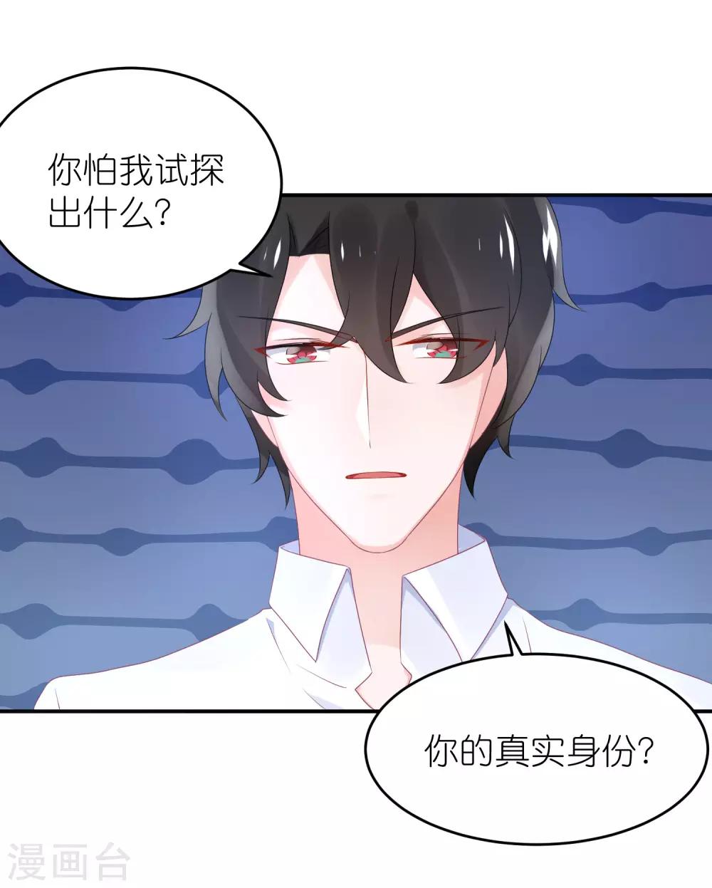 第53话 世界上唯一的苏馨儿-第64话