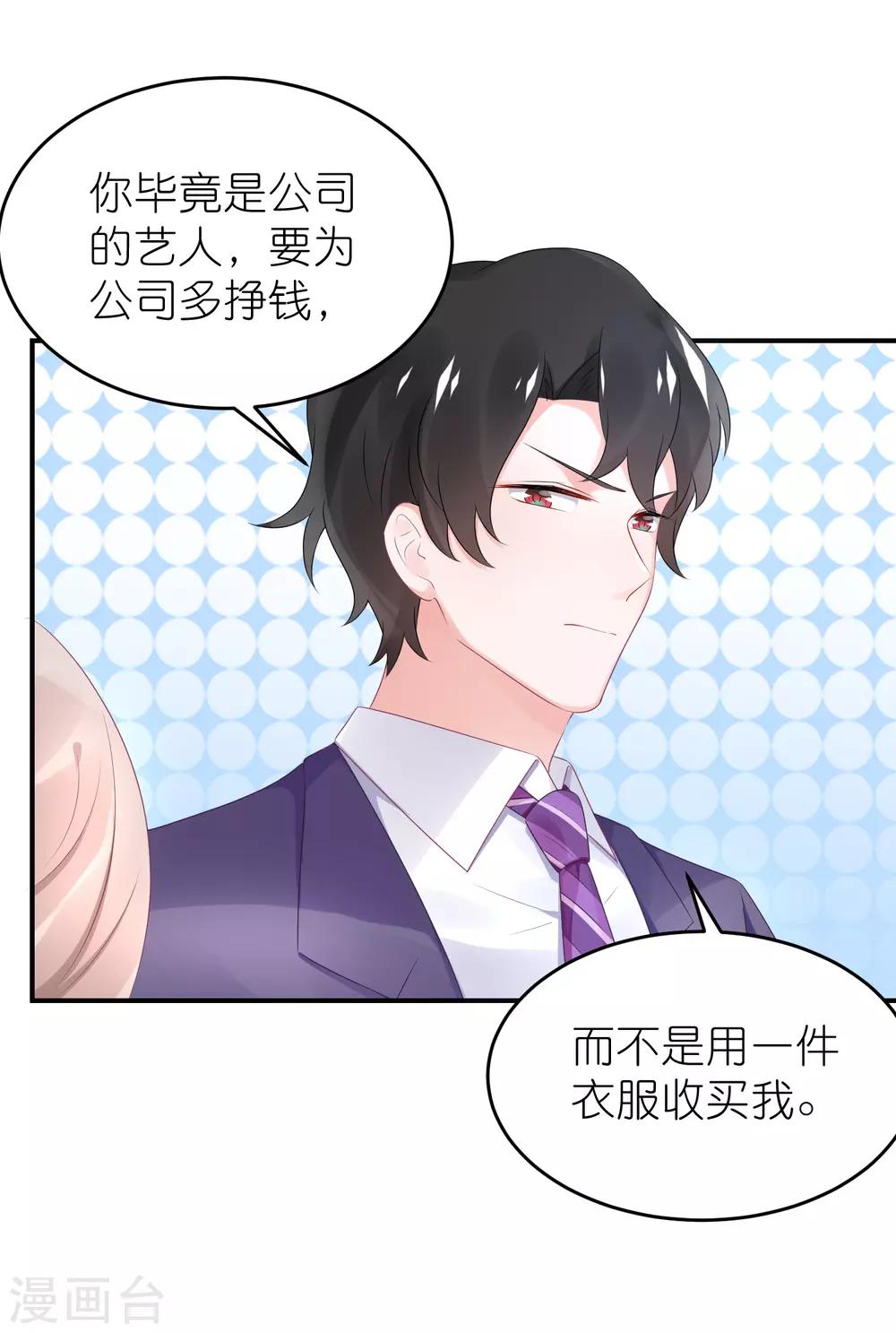第55话 江总跳舞超开心-第66话