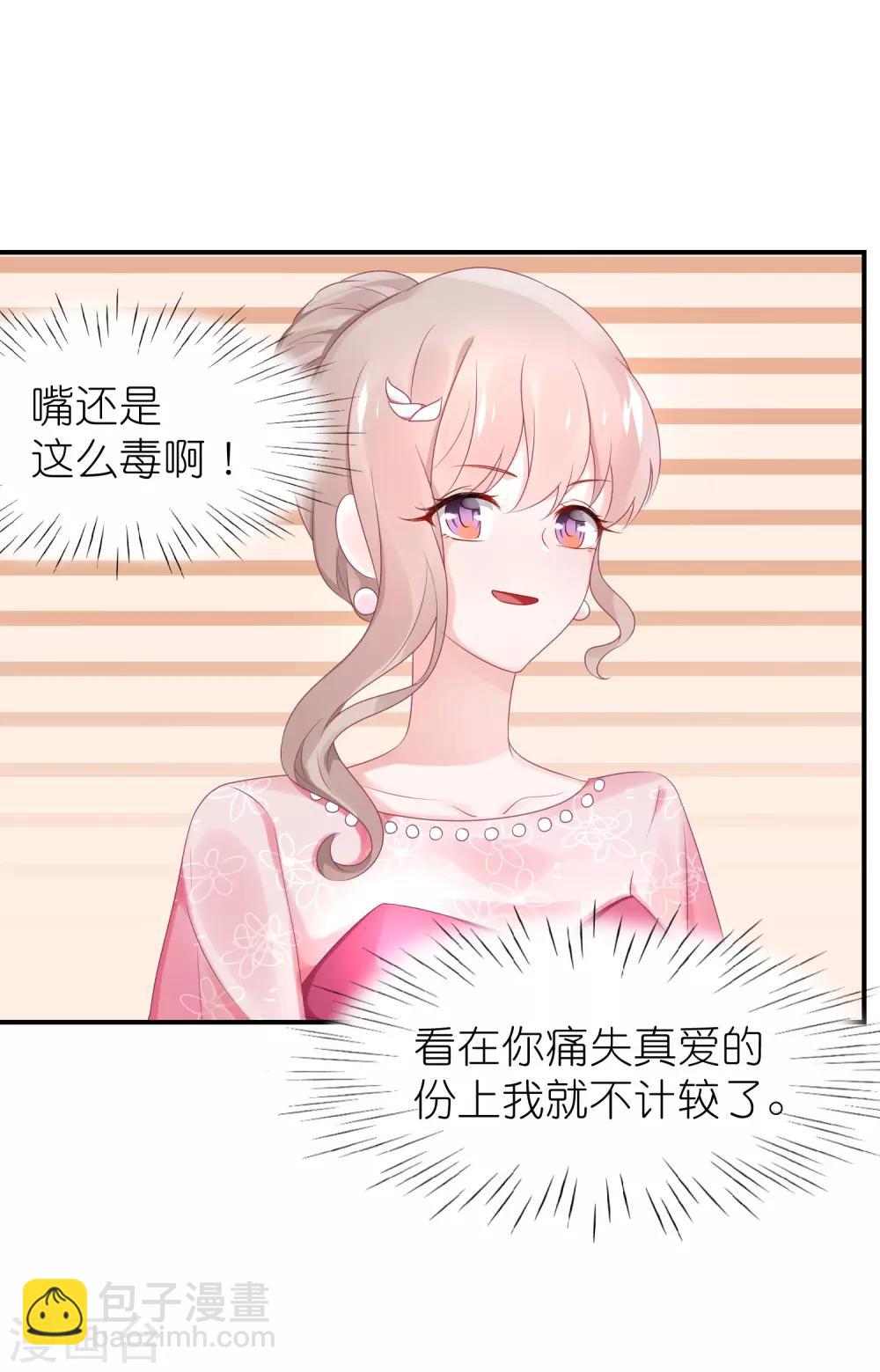 第55话 江总跳舞超开心-第66话