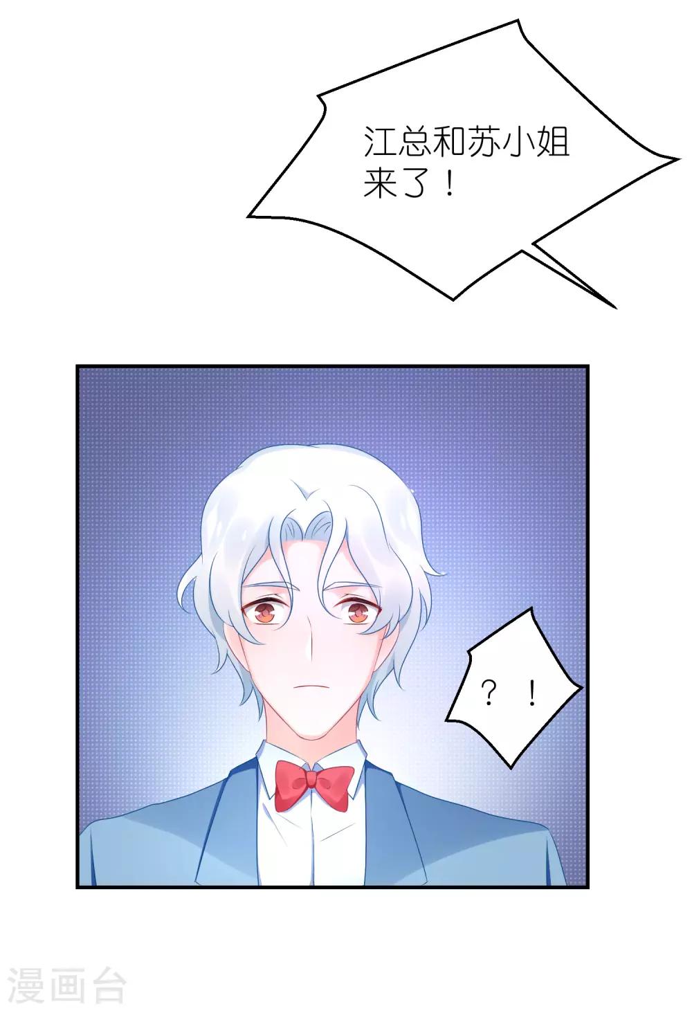 第55话 江总跳舞超开心-第66话