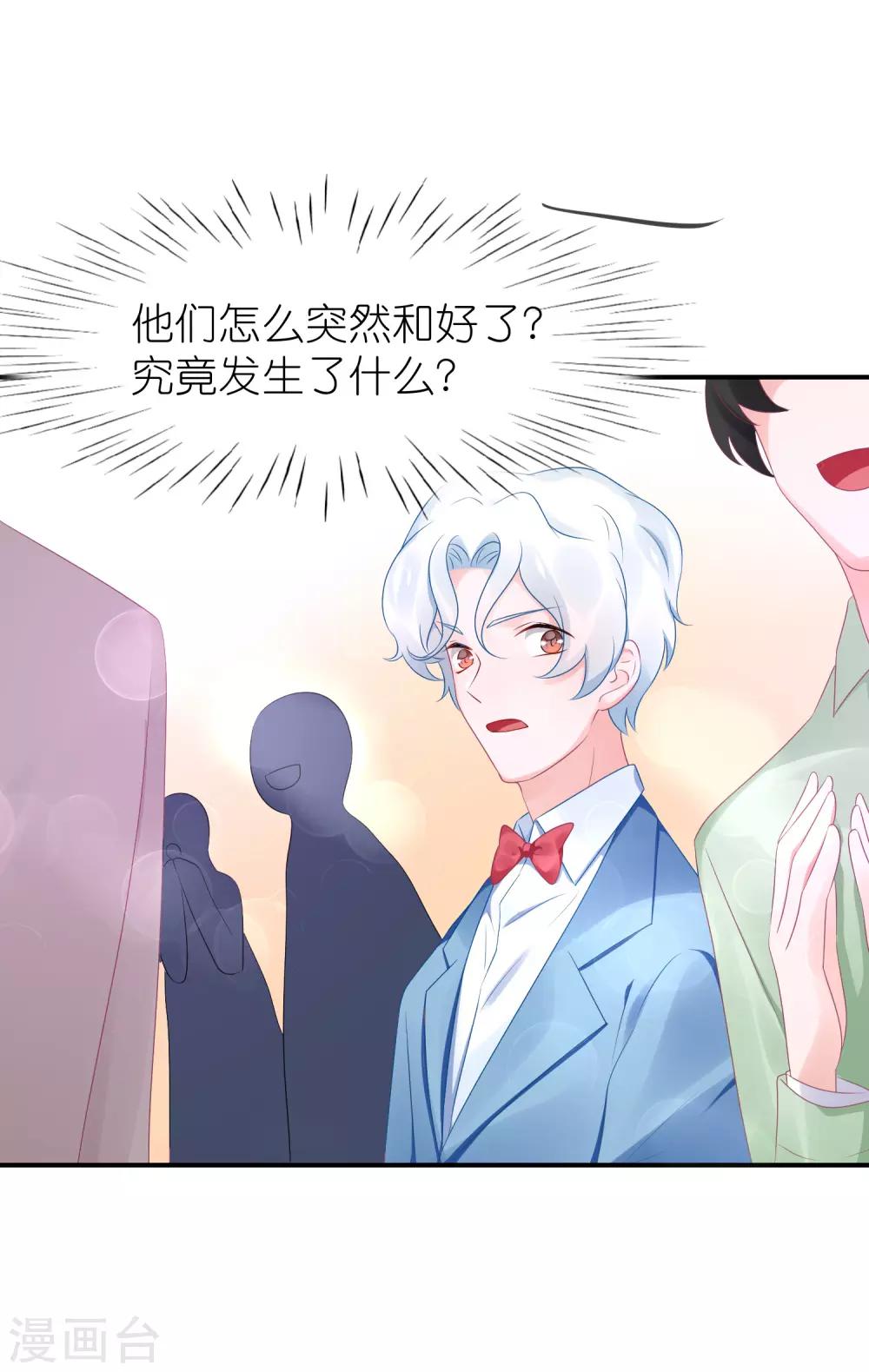 第55话 江总跳舞超开心-第66话